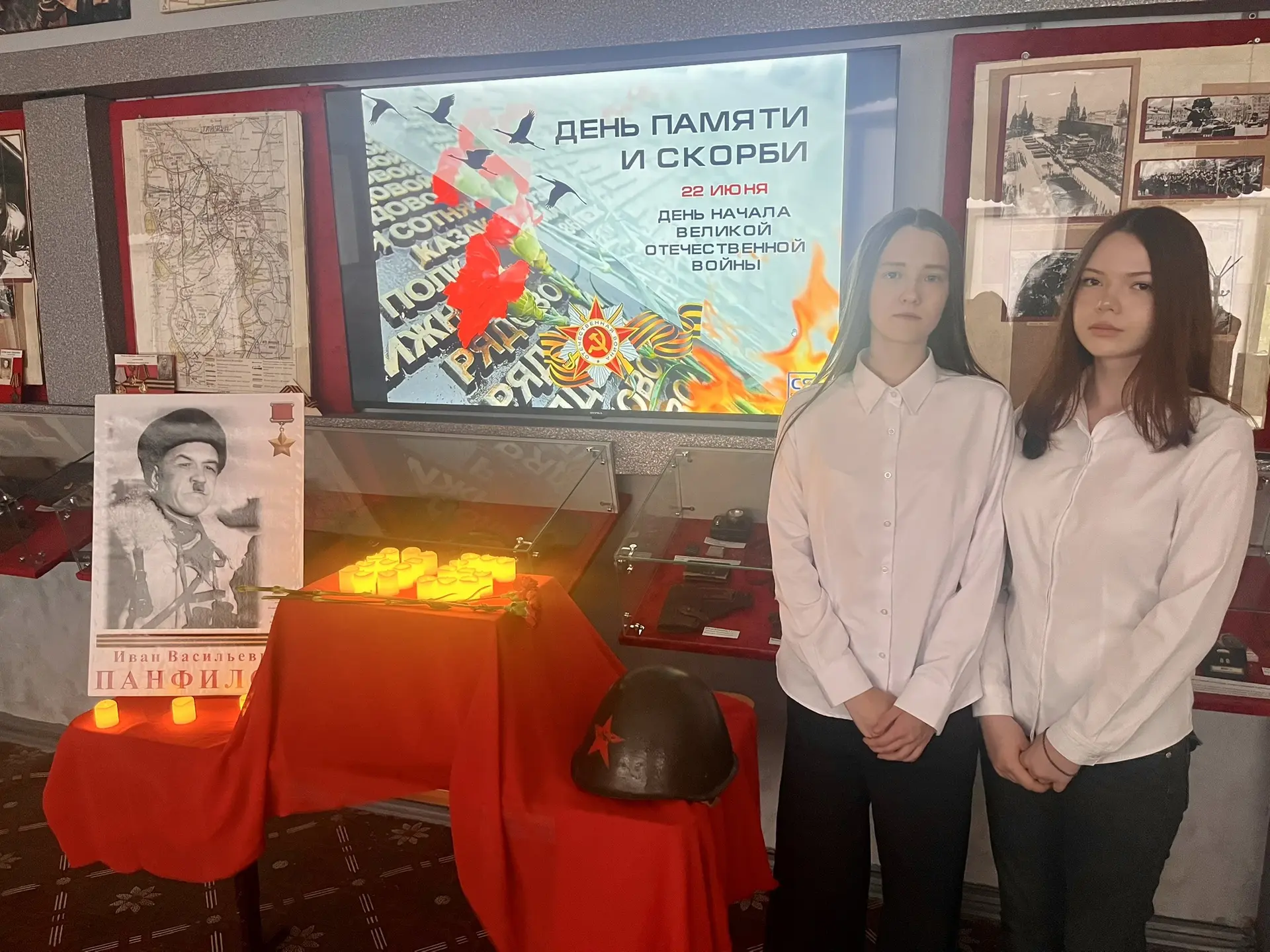 🕯️ 22 июня — День памяти и скорби: день начала Великой Отечественной войны (1941 год).

Сегодня исп