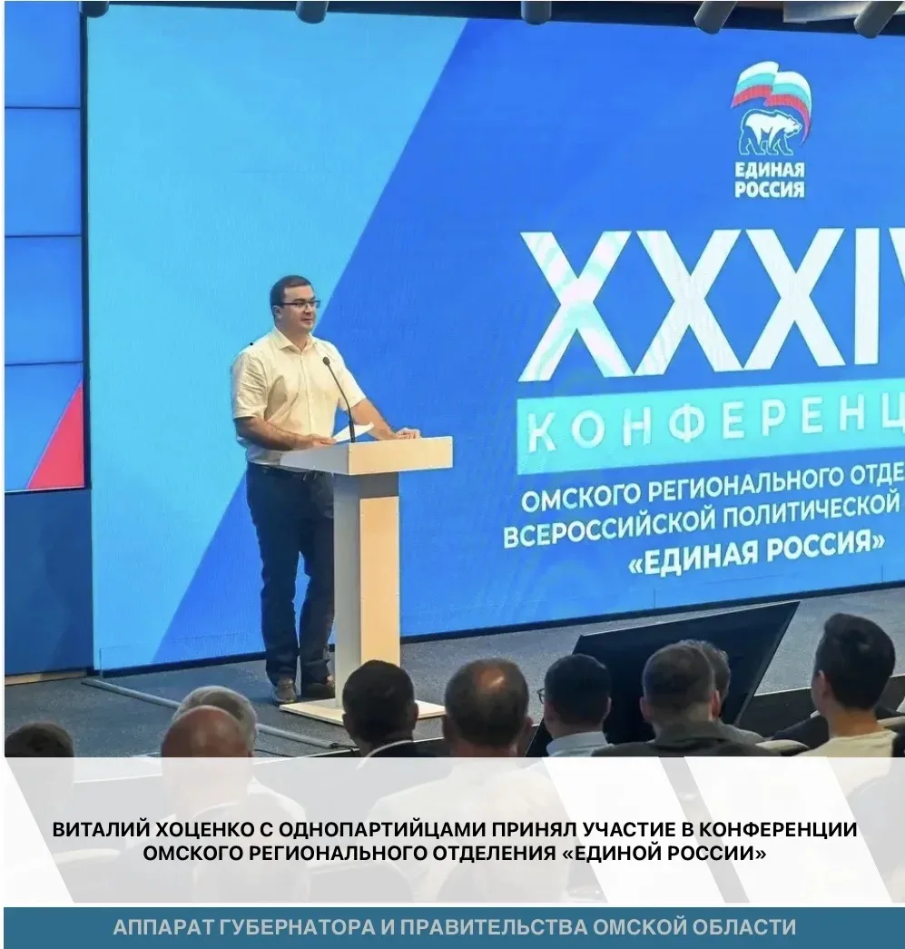 ️⚡️3 июля на  XXXIV региональной партийной Конференции сформулированы задачи и выдвинут...