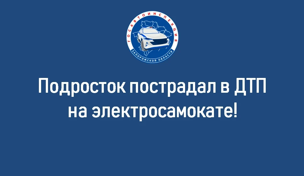 В посёлке городского типа Весёлое, произошло дорожно-транспортное происшествие, в резул...