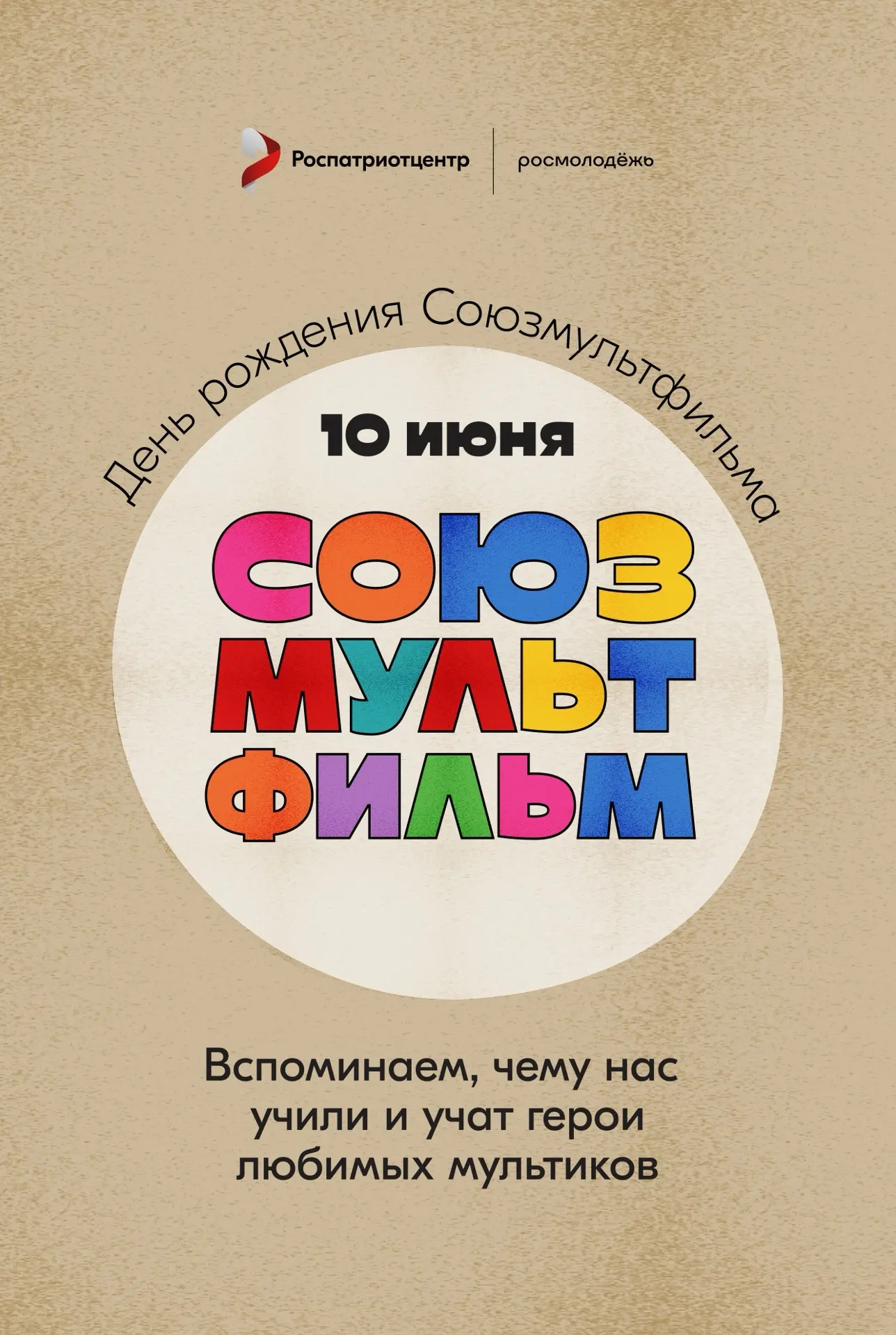 У каждого поколения были и есть свои любимые мультгерои 📺🐈

Их всех объединяет одно — они учат нас