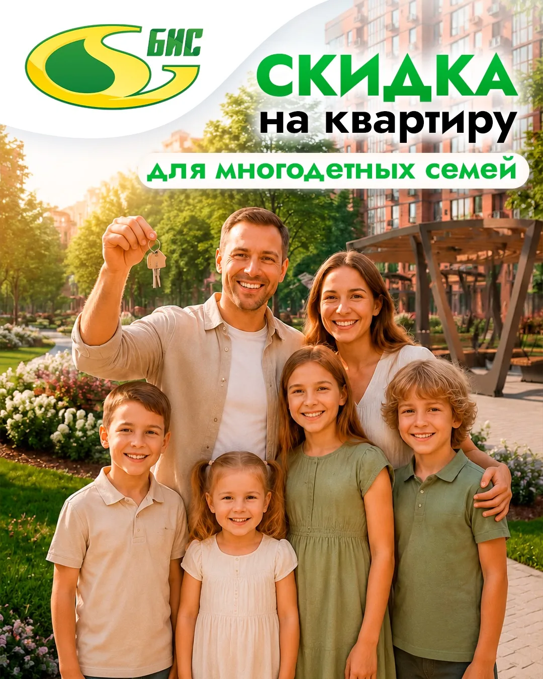200 000 рублей на мечту! 🏡❤️

Дорогие многодетные семьи! Мы знаем, как важно, чтобы в доме было про