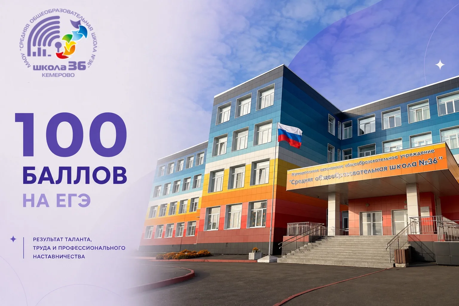 💯Гордость школы 

👏Поздравляем Чистякову Ксению, ученицу 11А класса, и Голубину Елену Георгиевну, 