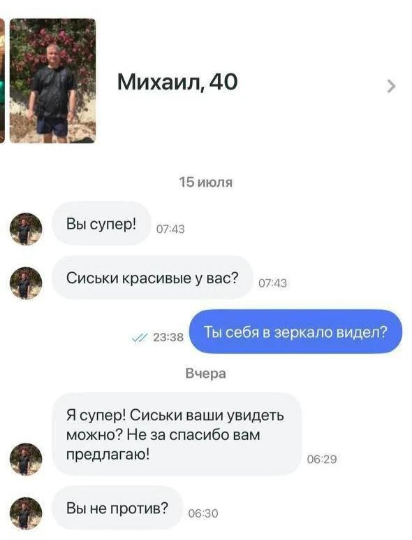 Главное душа!