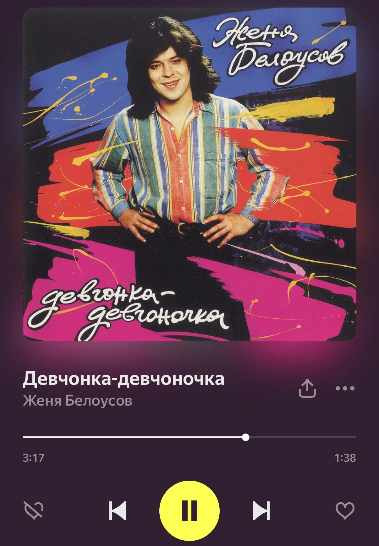 Вы вообще замечали, насколько в стиле ромфанта песня Жени Белоусова «Девчонка-девчоночка»??
Просто в