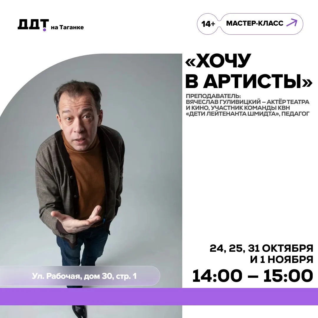🎭 ХОЧУ В АРТИСТЫ!