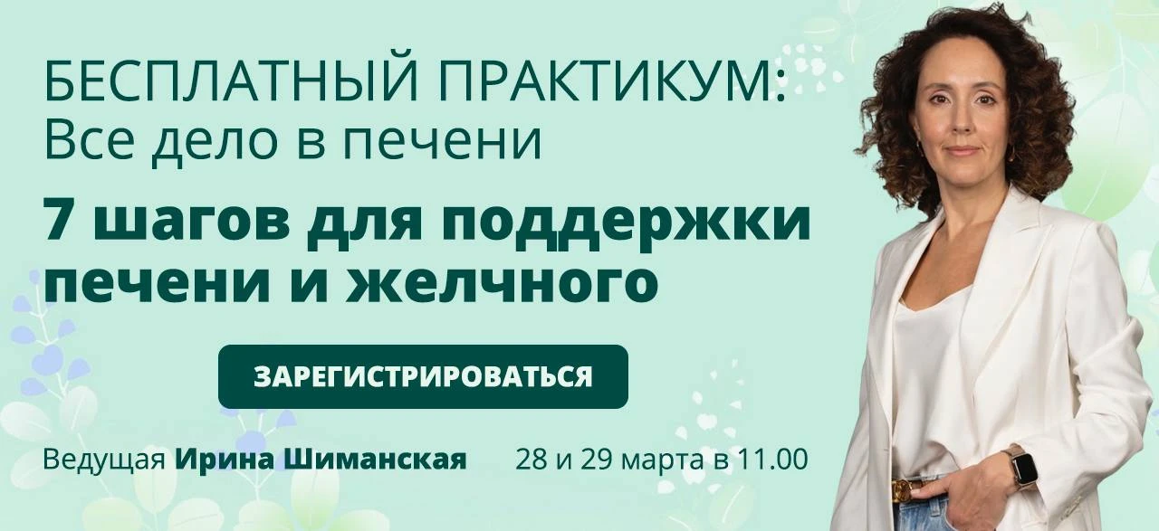 Как поддержать печень и желчный?  Печень — один из самых «терпеливых» органов в нашем теле. Она рабо