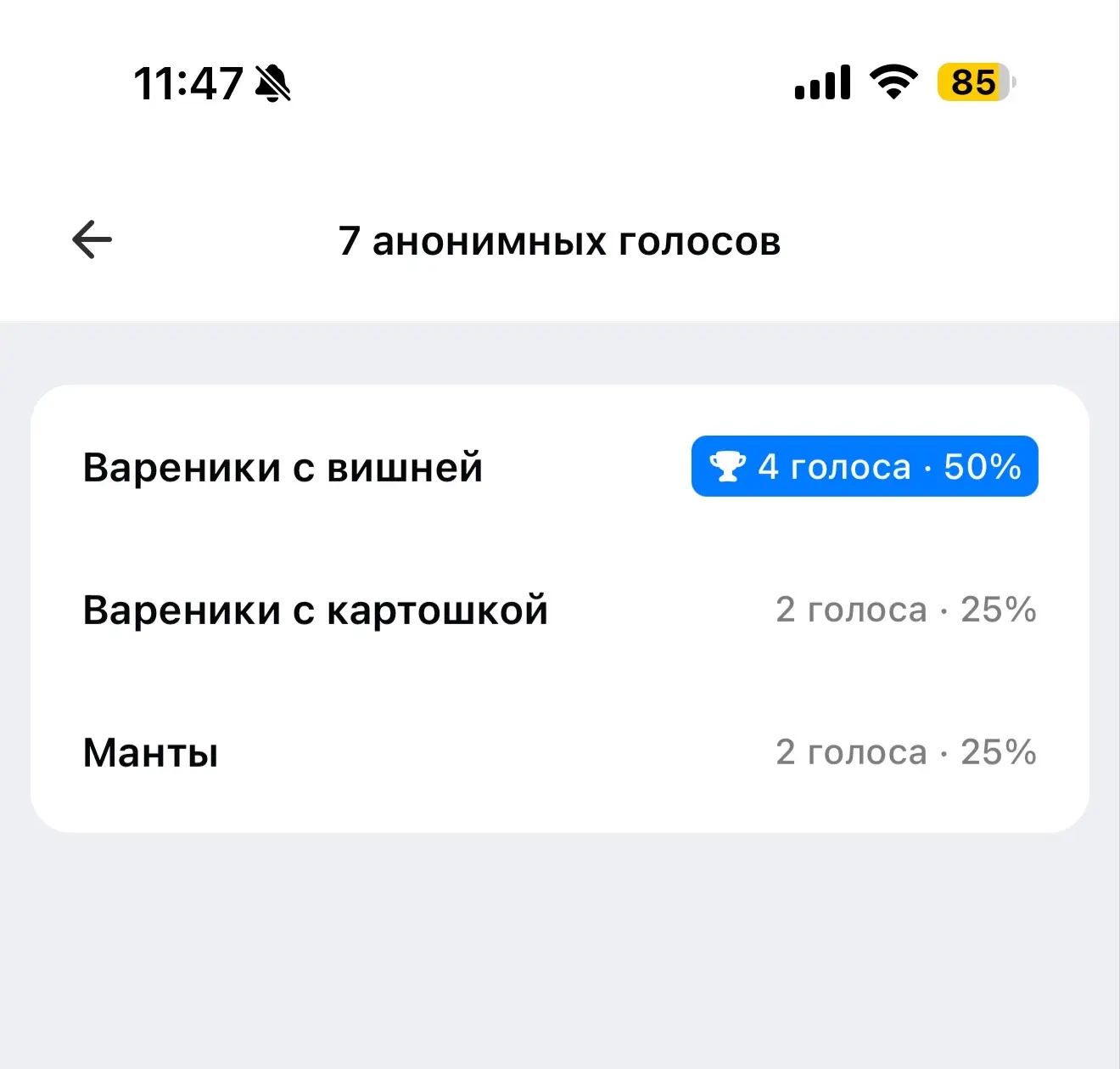 🎉Вареники с вишней- победитель опроса! 🎉