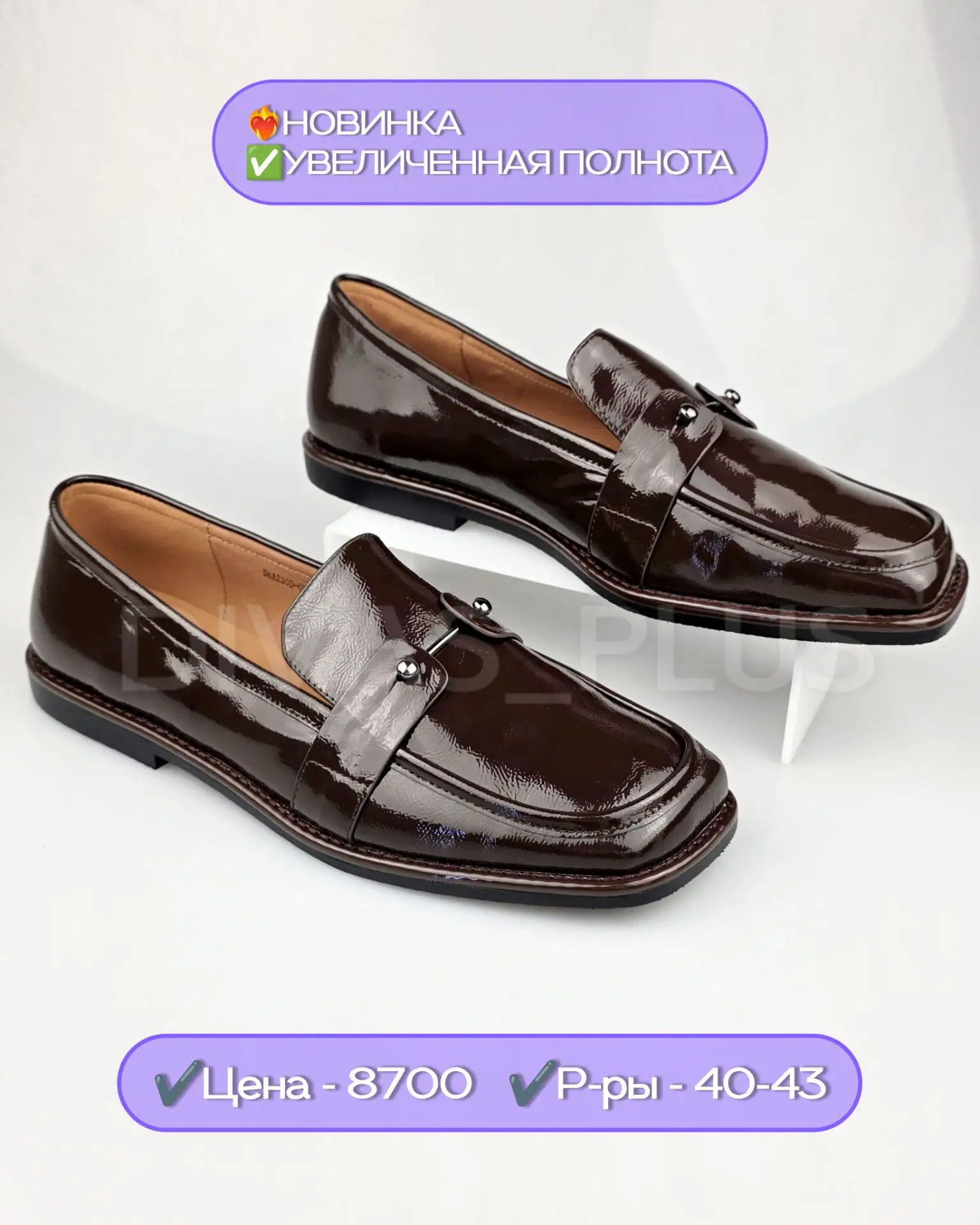 ⭐😍НОВИНКА😍⭐