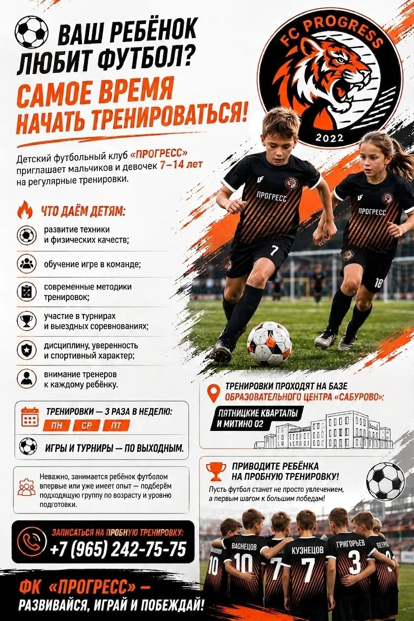 ⚽️ Ваш ребёнок любит футбол? Самое время начать тренироваться!