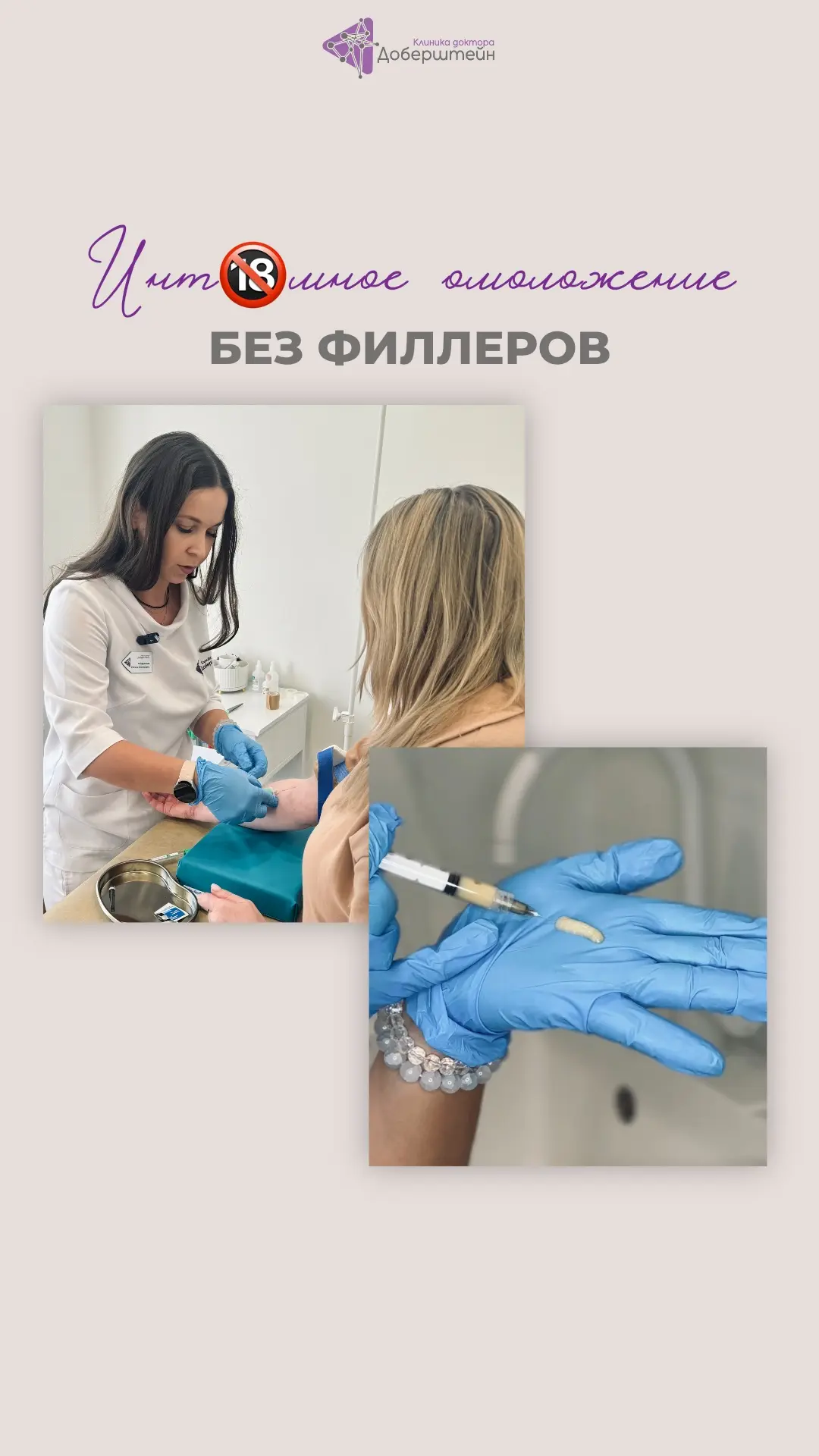 Не готовы к филлерам, но хотите вернуть объём, комфорт и чувствительность в инт🔞мной з...