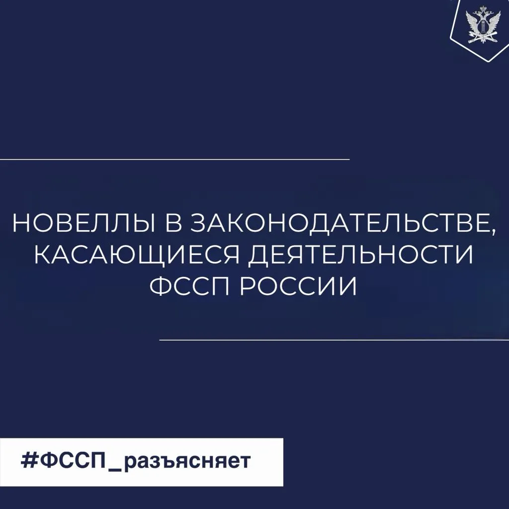 С 3 апреля вступают в силу изменения в законодательстве: • расширен перечень имущества, на которое н