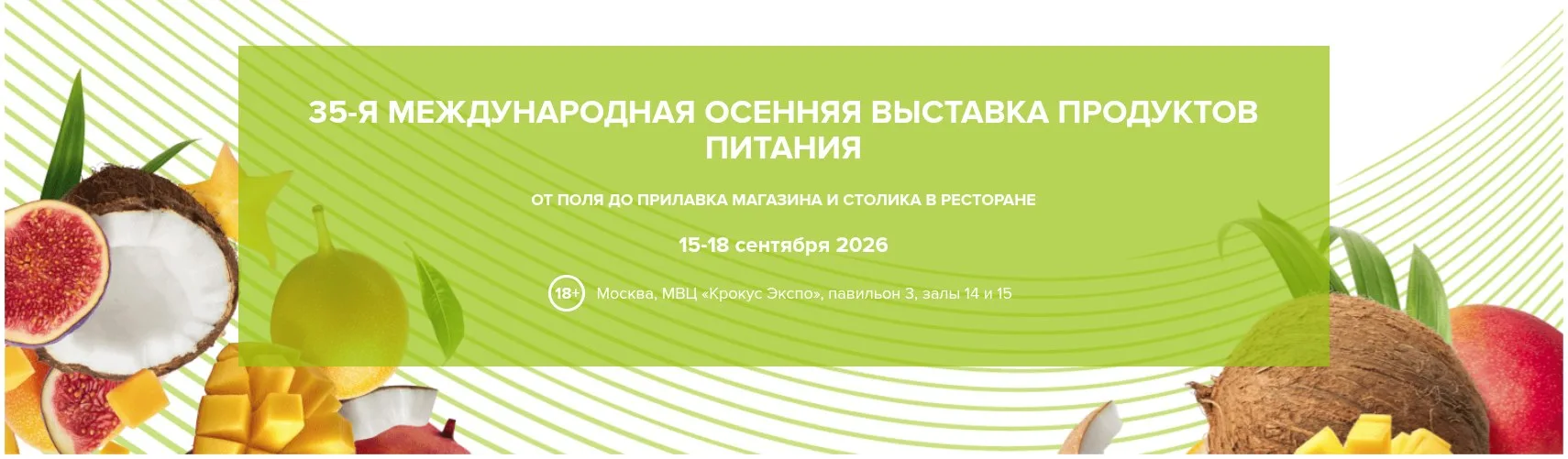📣Настоящим письмом   сообщаем, что  в период 15-18 сентября 2026 года в МФЦ «Крокус Эк...
