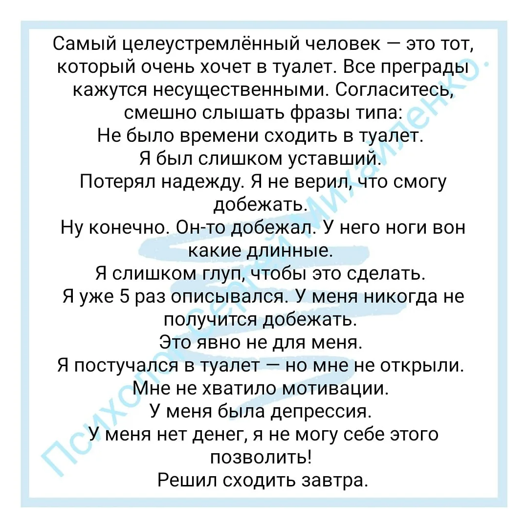 Вы живёте той жизнью, которую сами для себя создаёте.