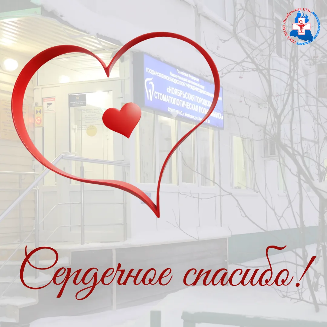 #НасБлагодарят
⁣
Хочу выразить огромную благодарность и признательность сотруднице вашей больницы - 