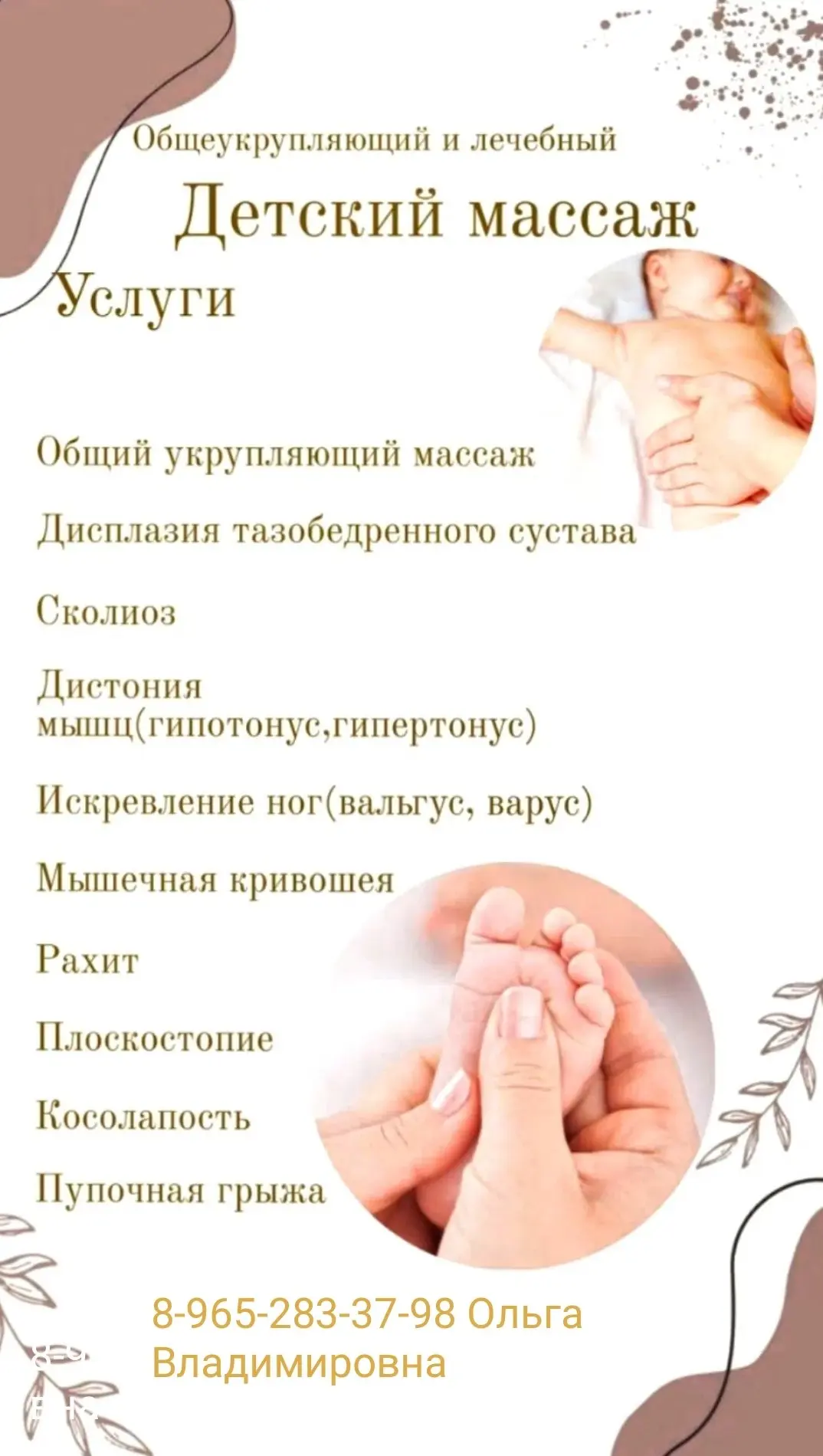 👶 Здоровье малыша — в надёжных руках!