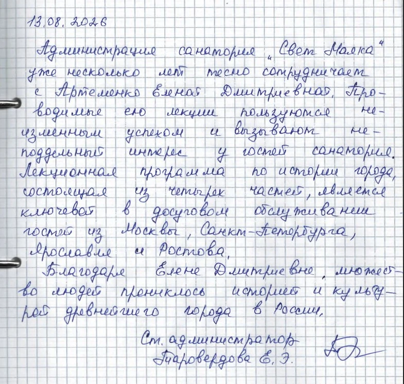 Муниципальный архив Керчи продолжает цикл лекций, посвященных истории города