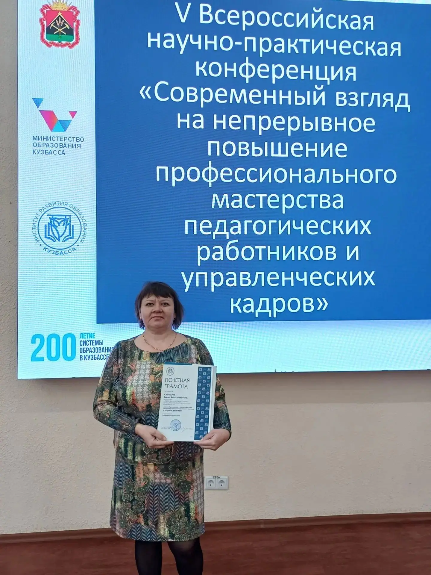 С радостью сообщаем замечательную новость! Наши педагоги — Востьянова Ольга Алексеевна ...