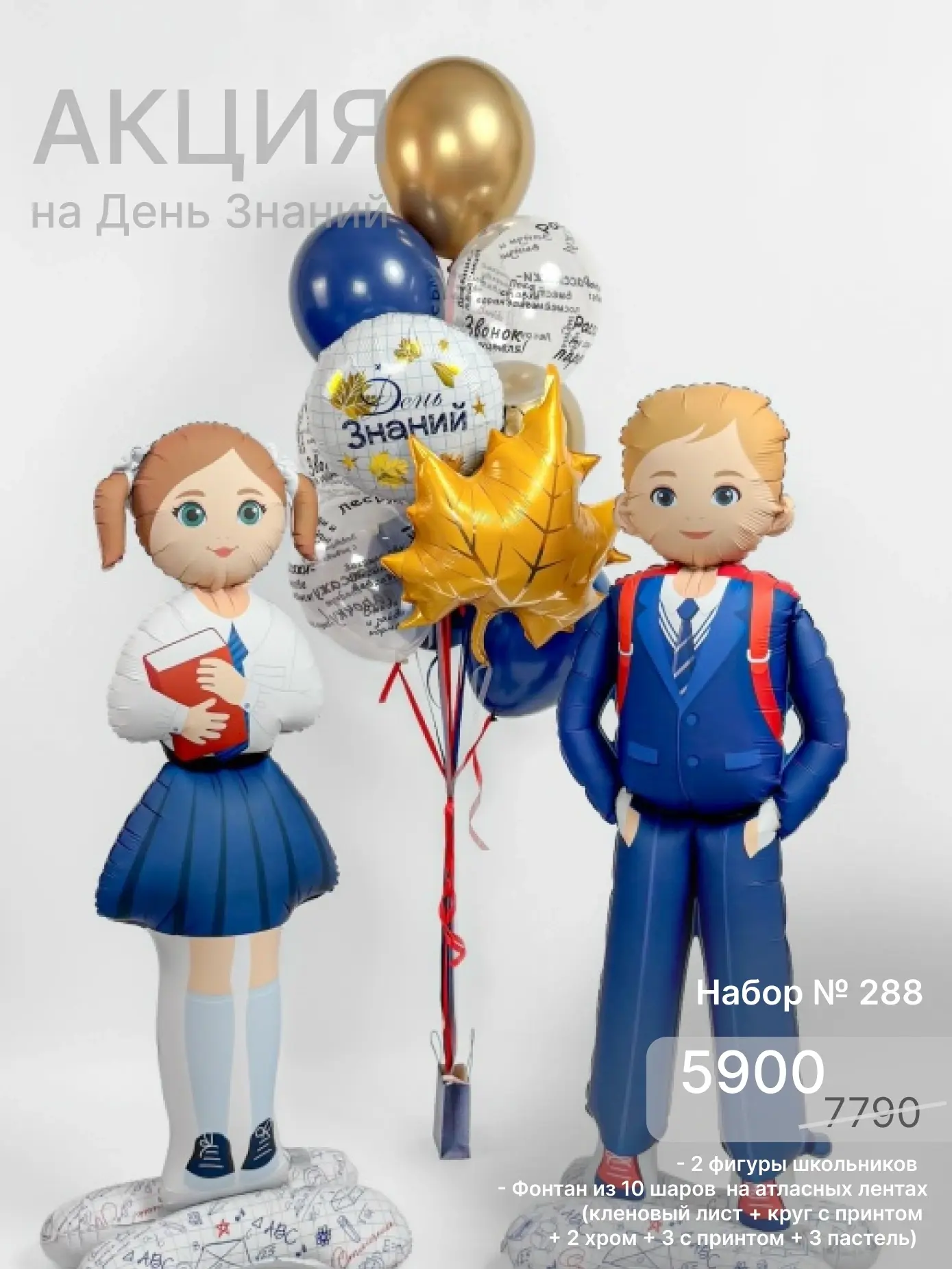 Горячие АКЦИИ 🔥 Внимание! Их расхватывают как горячие пирожки😄