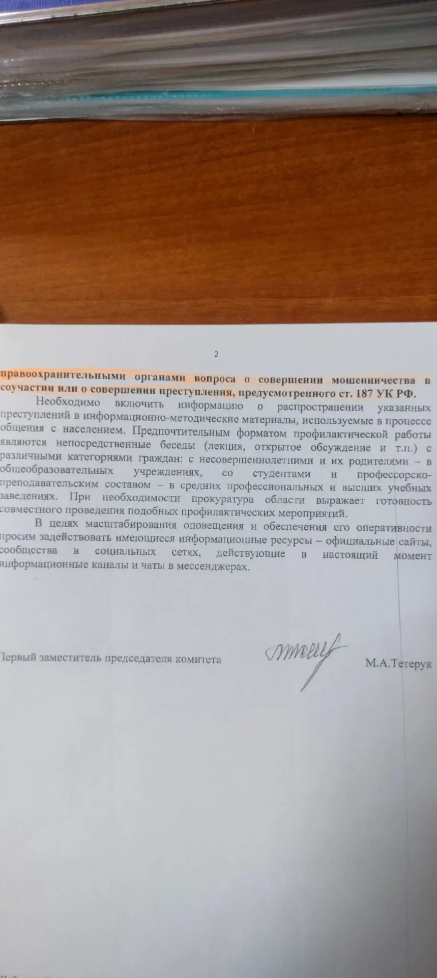Медиа публикации