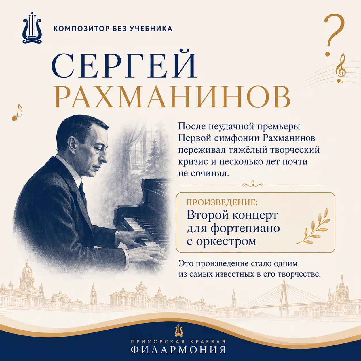 🎼 Композитор без учебника