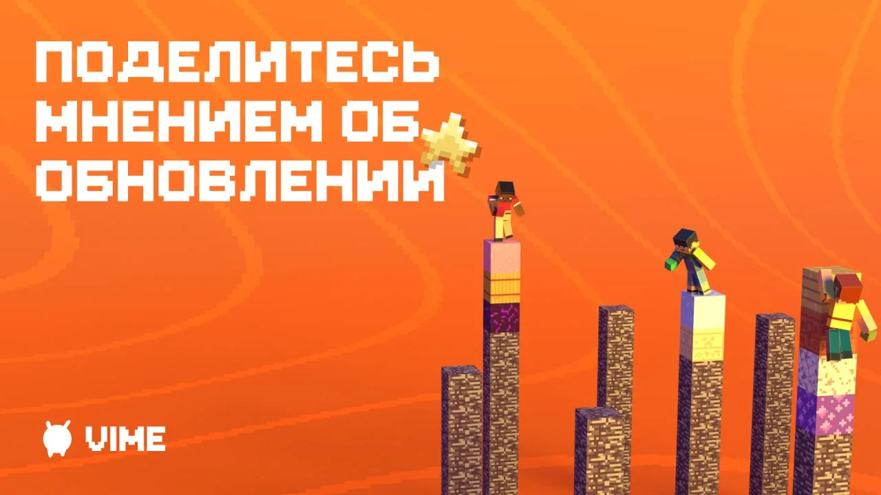 ️ Поделитесь мнением об обновлении Random Rush