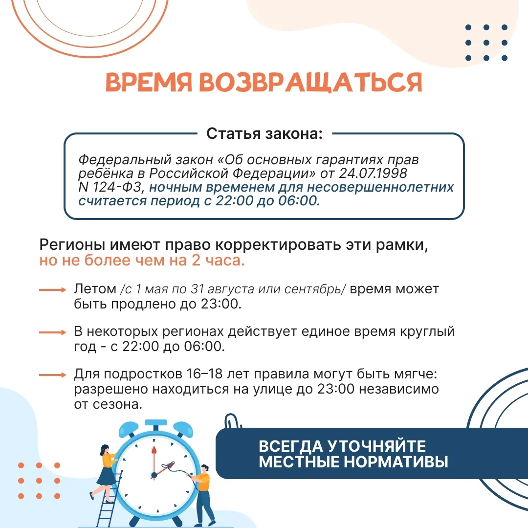 🔉 ВАЖНАЯ ИНФОРМАЦИЯ‼  📌 Для всех школьников Свердловской области действует особый режим посещения ул