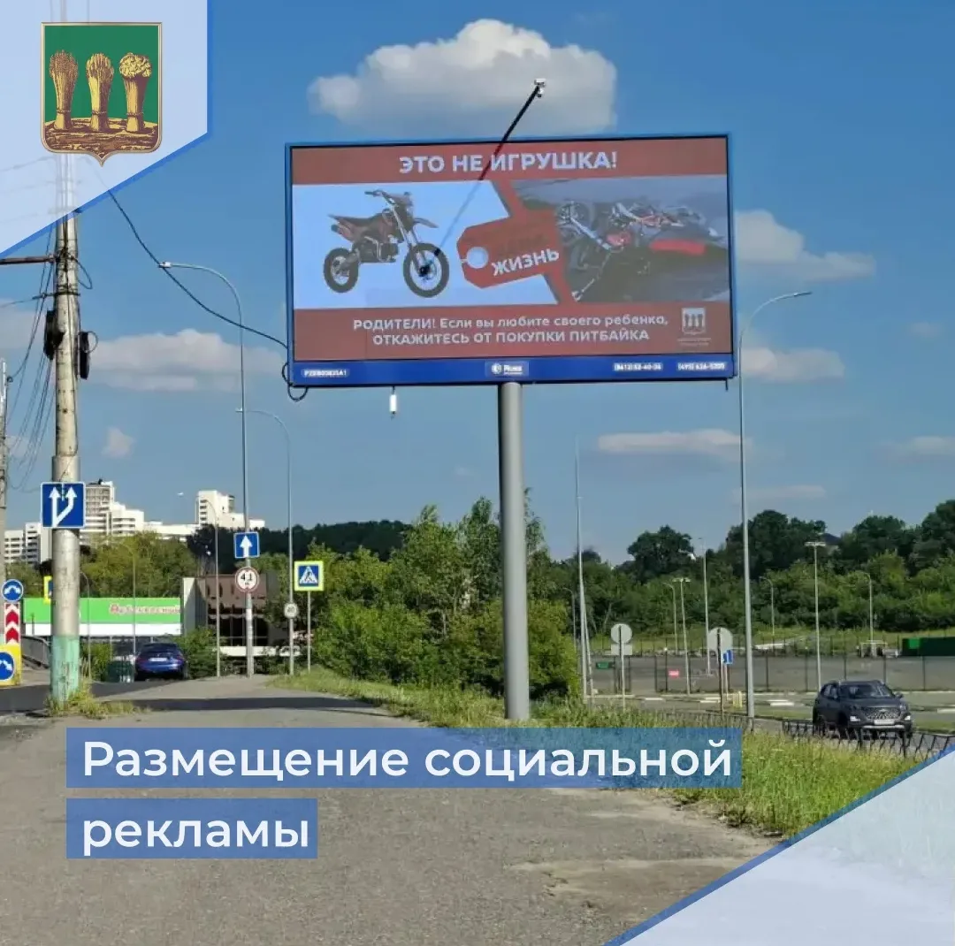 Управлением оказано содействие в размещении социальной рекламы на электронных экранах.