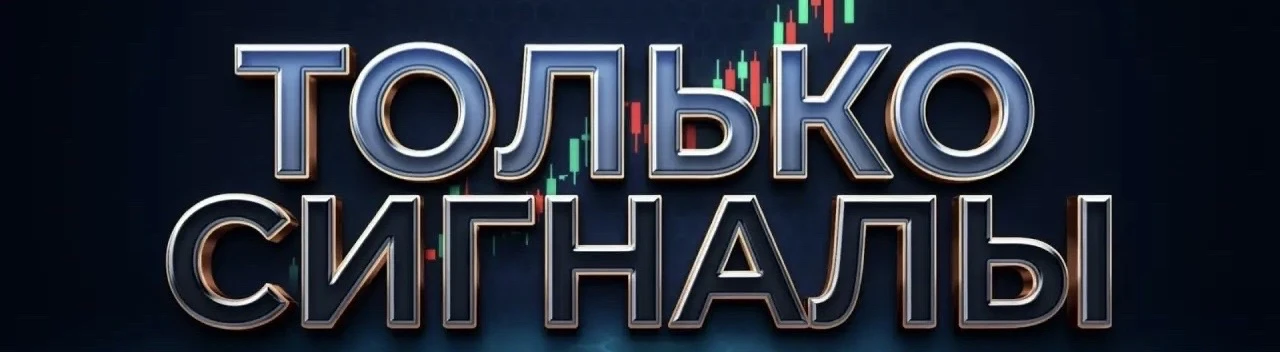 А вот и сигналы от коллеги: