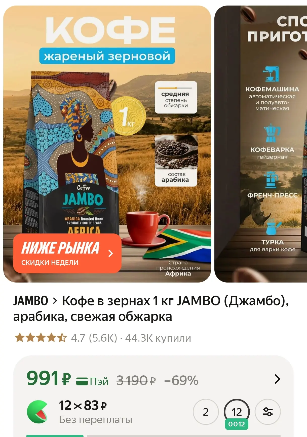 https://market.yandex.ru/cc/BF2KNE?erid=5jtCeReNx12oak2rUYMAfVy