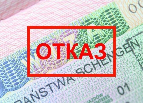 За 2025 год почти 43 тыс. россиян получили отказ в шенгенской визе и оставили в консуль...