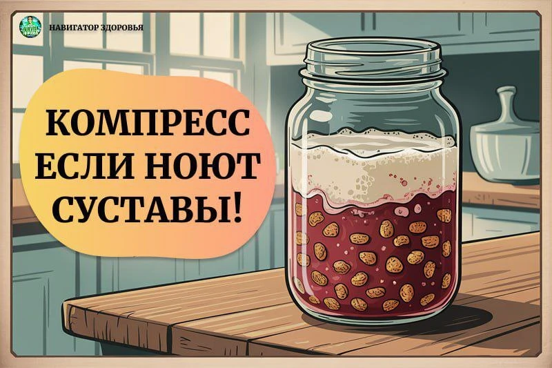 Ржаной хлеб лечит артрит!