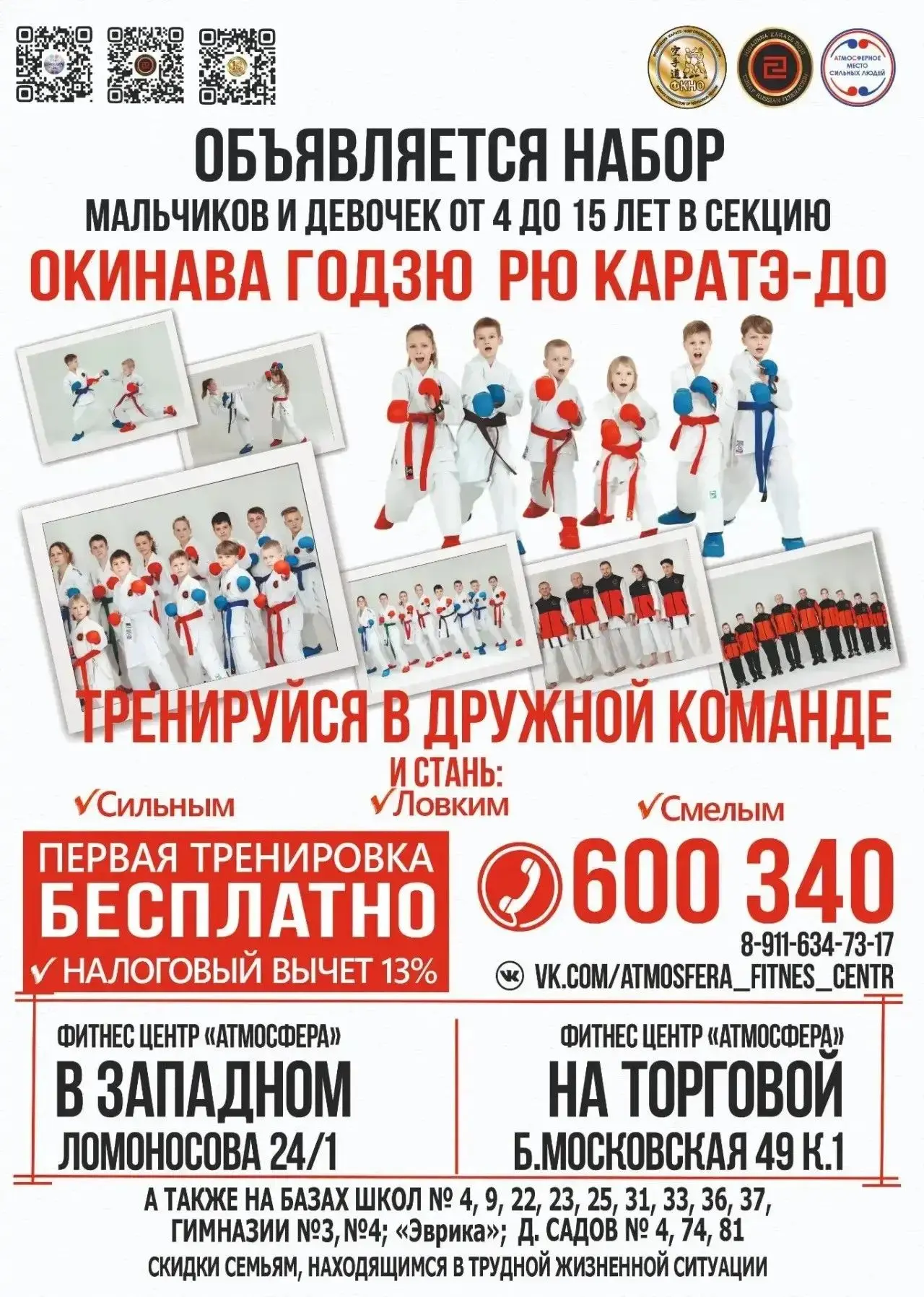 ВНИМАНИЕ!