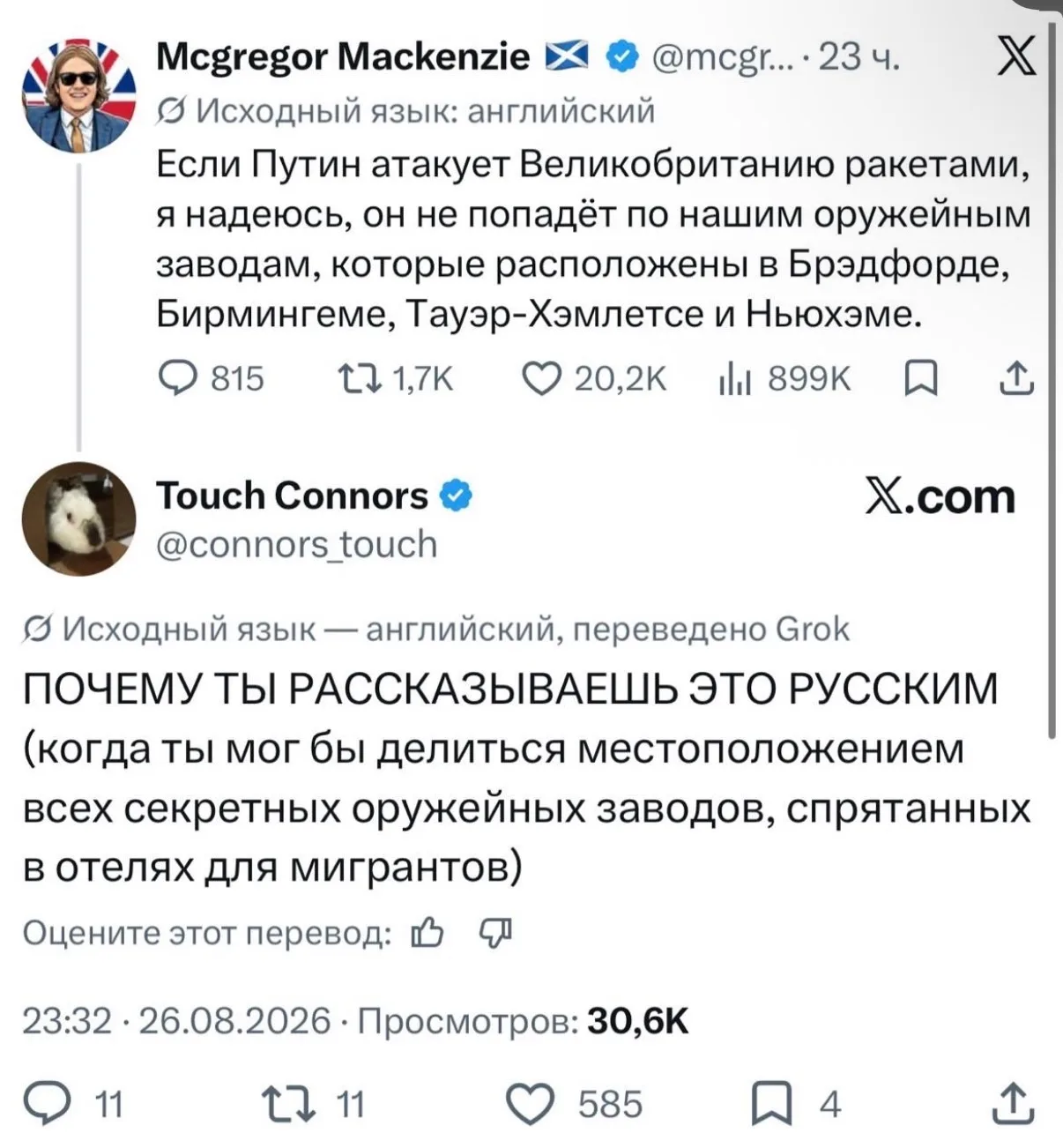 🇷🇺🇬🇧Англичане и не против 😆