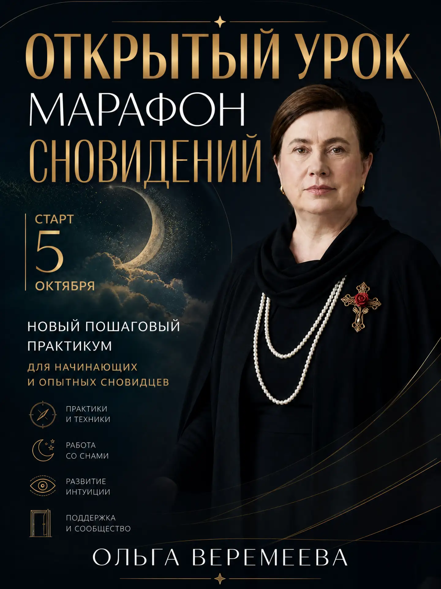 🌒 А что, если во сне вы вдруг поймёте, что спите?