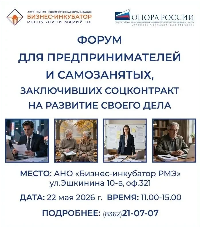 🚀 ВАЖНОЕ МЕРОПРИЯТИЕ ДЛЯ ПРЕДПРИНИМАТЕЛЕЙ И САМОЗАНЯТЫХ!