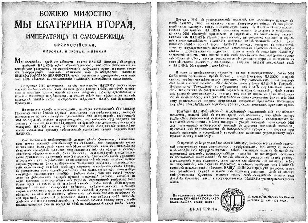 3 августа 1775 года — дата, которая занимает особое место в истории нашего края. В этот...