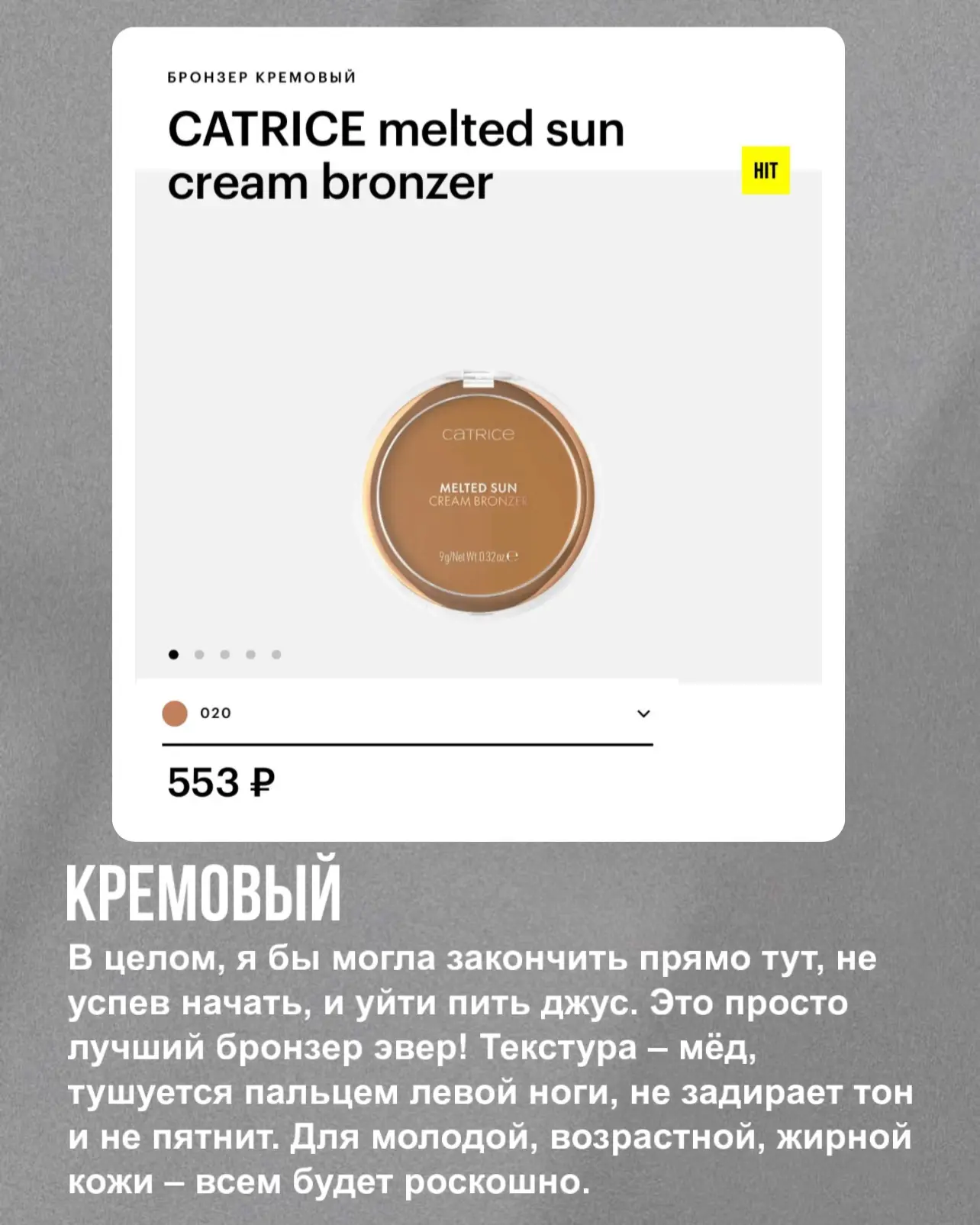 Пристегнитесь! Мы вылетаем в страну Загара и Роскоши 💅🏼

Вы проголосовали за бронзеры в этом посте
