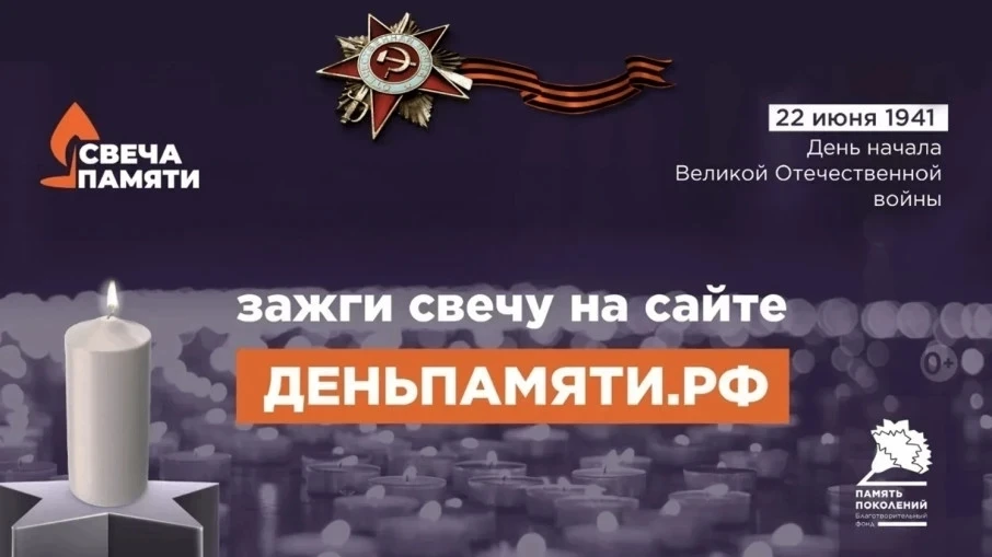 🕊Мы помним, мы гордимся

22 июня в календарях россиян отмечено как День памяти и скорби. Эта дата –