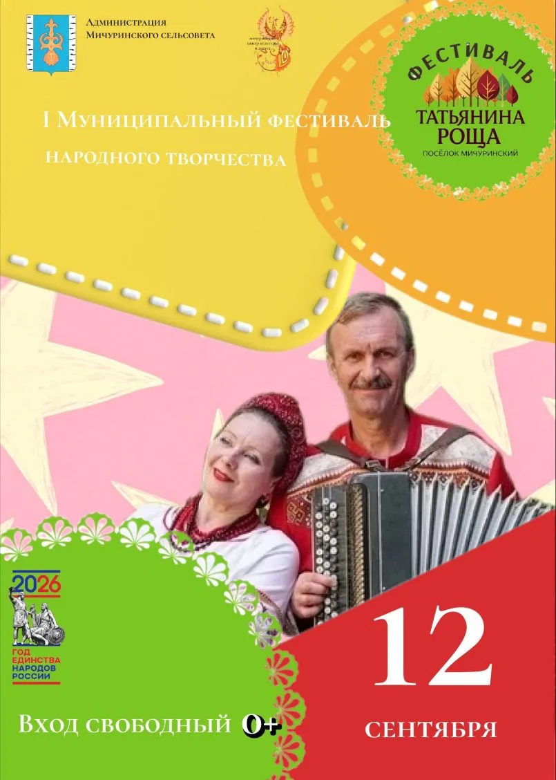 Доброе утро, дорогие друзья!