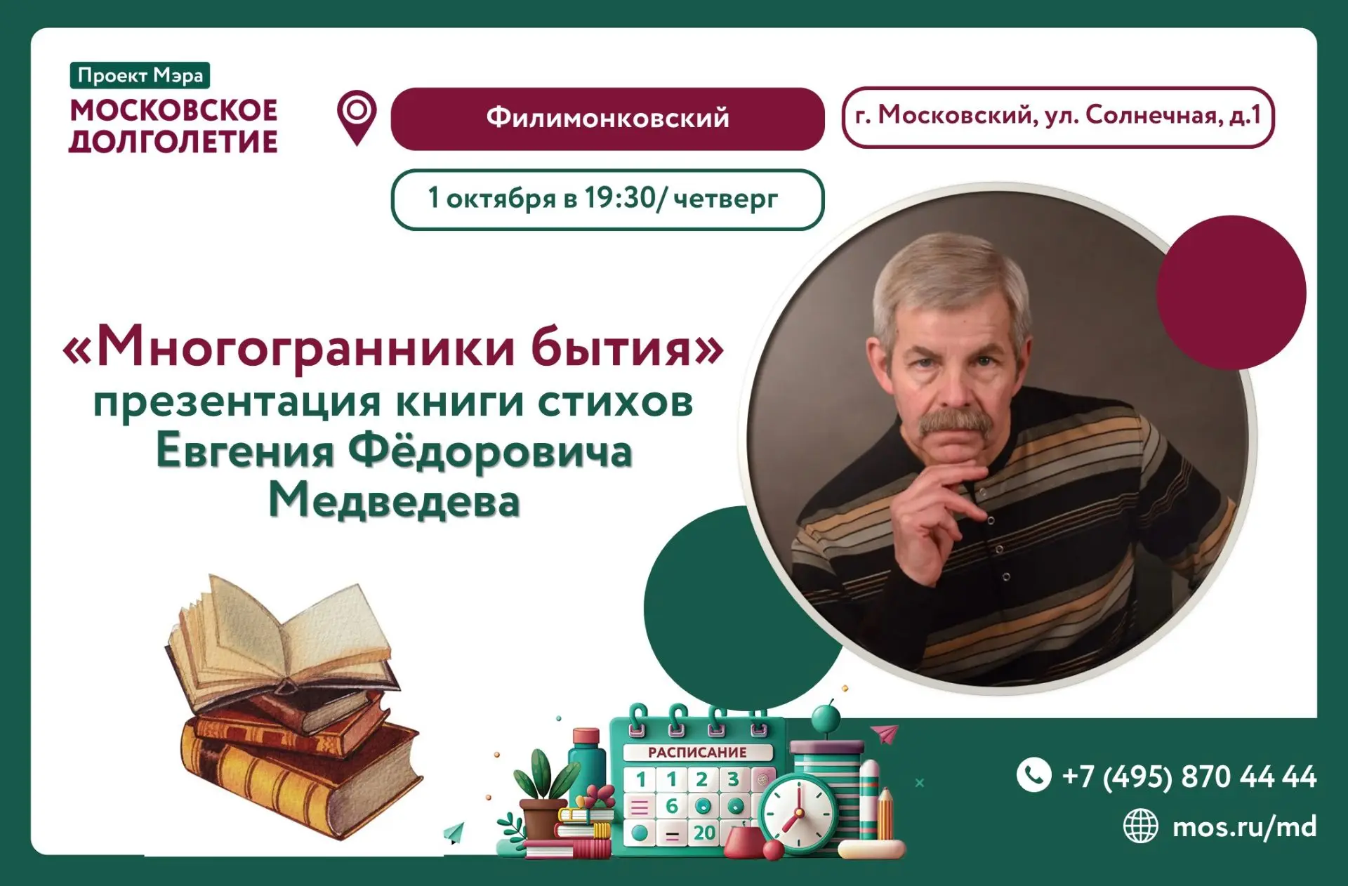 💫Дорогие друзья!