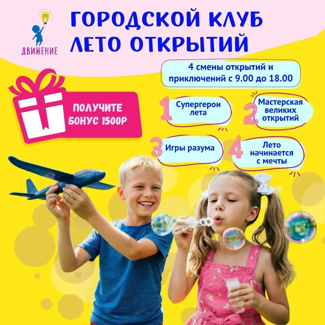 Ваш ребёнок снова проведёт всё лето в телефоне?