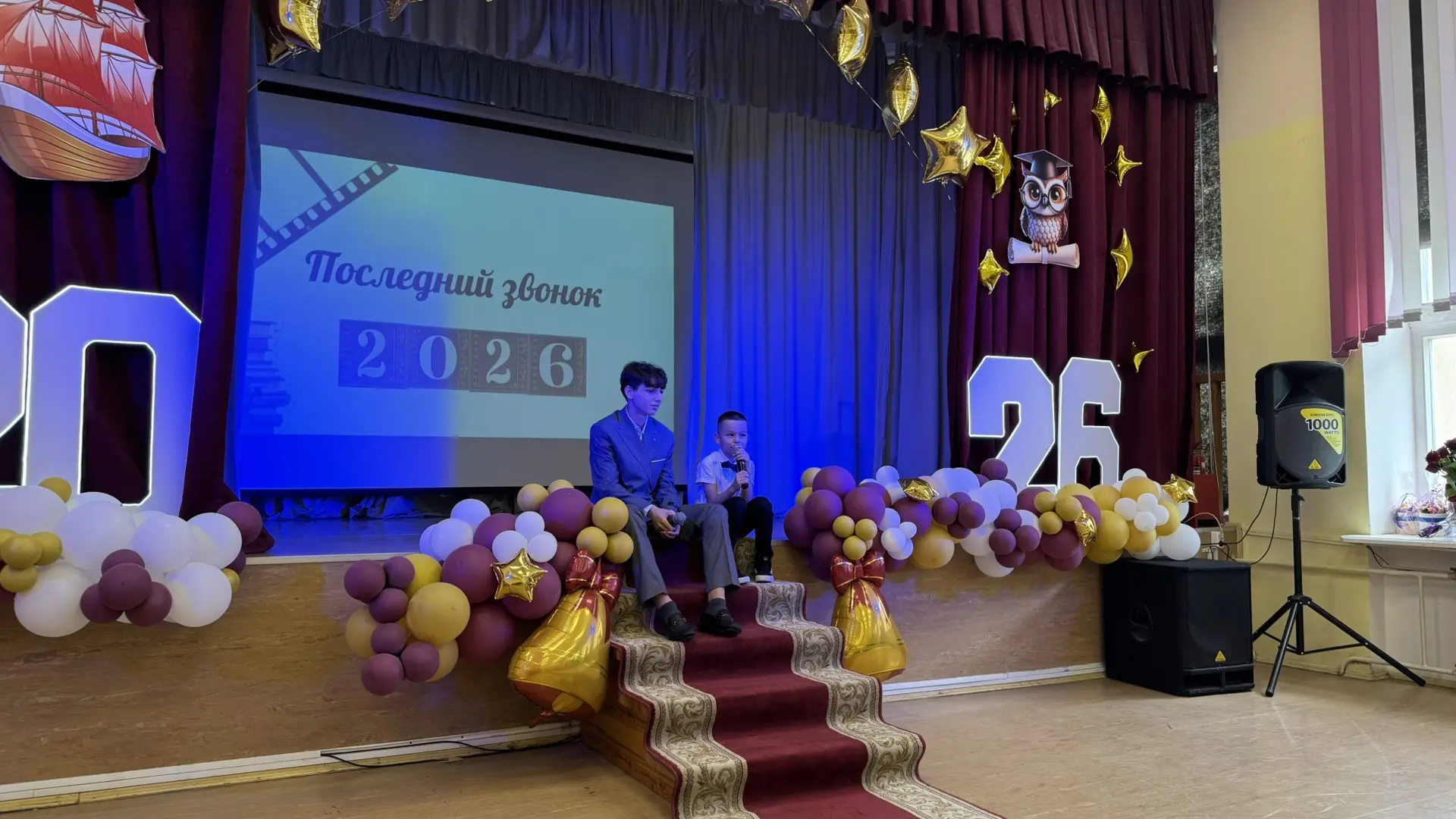 🎓🤩🔔 ПОСЛЕДНИЙ ЗВОНОК-2026