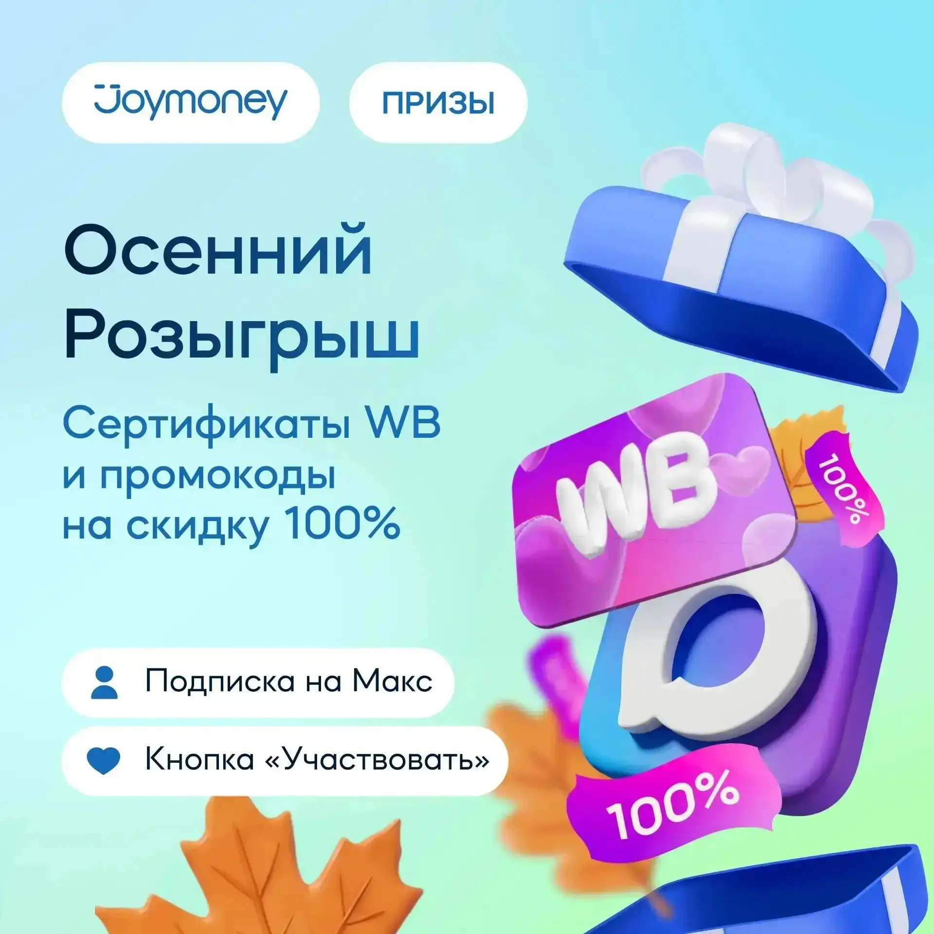 3 ПО 2000₽ ВБ ✅