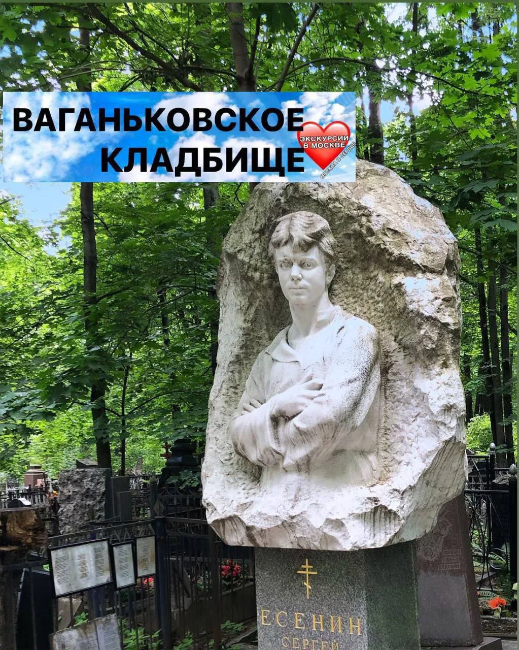 🖤ВАГАНЬКОВСКОЕ КЛАДБИЩЕ