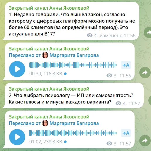 💬 «Что выбрать психологу — ИП или самозанятость?»