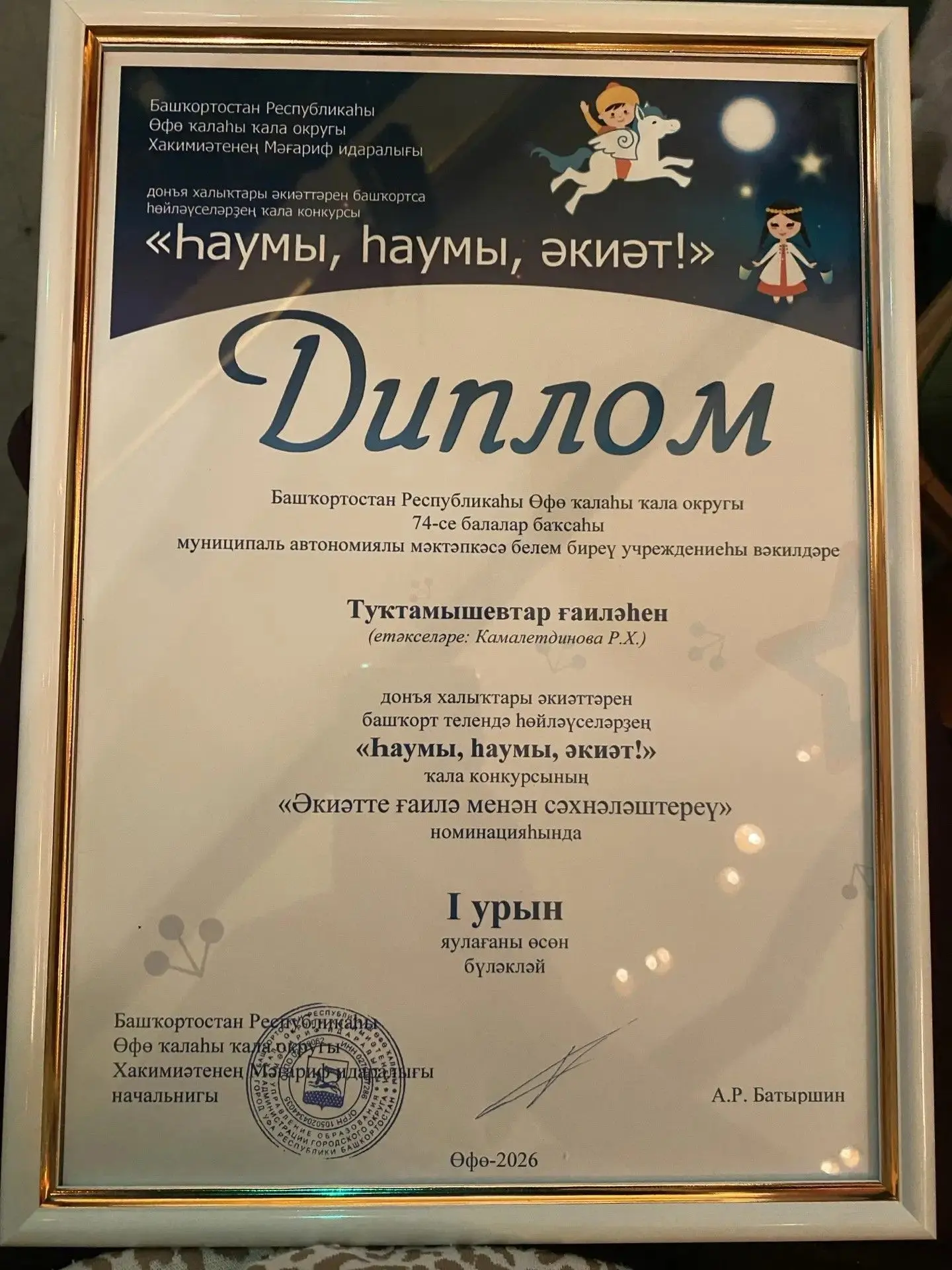 Спешим поделиться радостной новостью!!!
Воспитанница старшей группы "Колобок" Айсара Т. вместе с мам