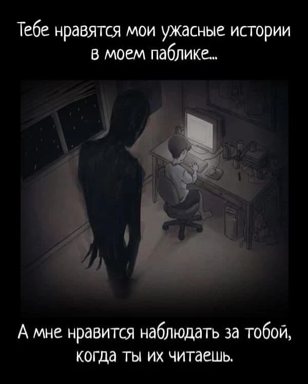 СТРАШИЛКИ В ДВА ПРЕДЛОЖЕНИЯ