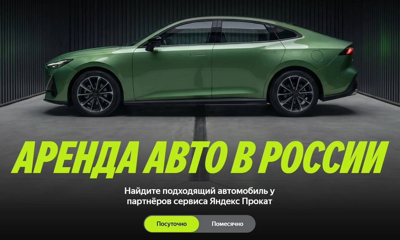 🚘 Подборка - актуальные промокоды для каршеринга.