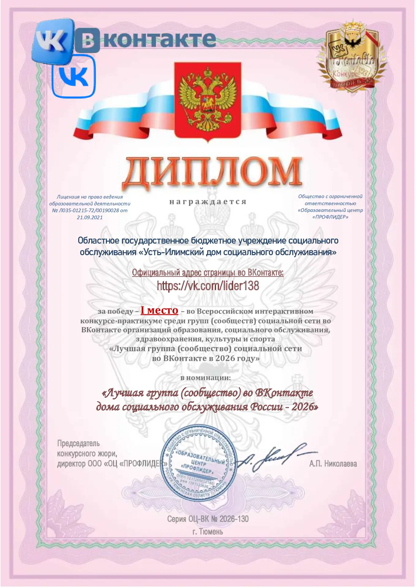 Мы - Лучшие❤️.

🔥 Дорогие подписчики, друзья и гости страницы, рады Вам сообщить, что по итогам кон