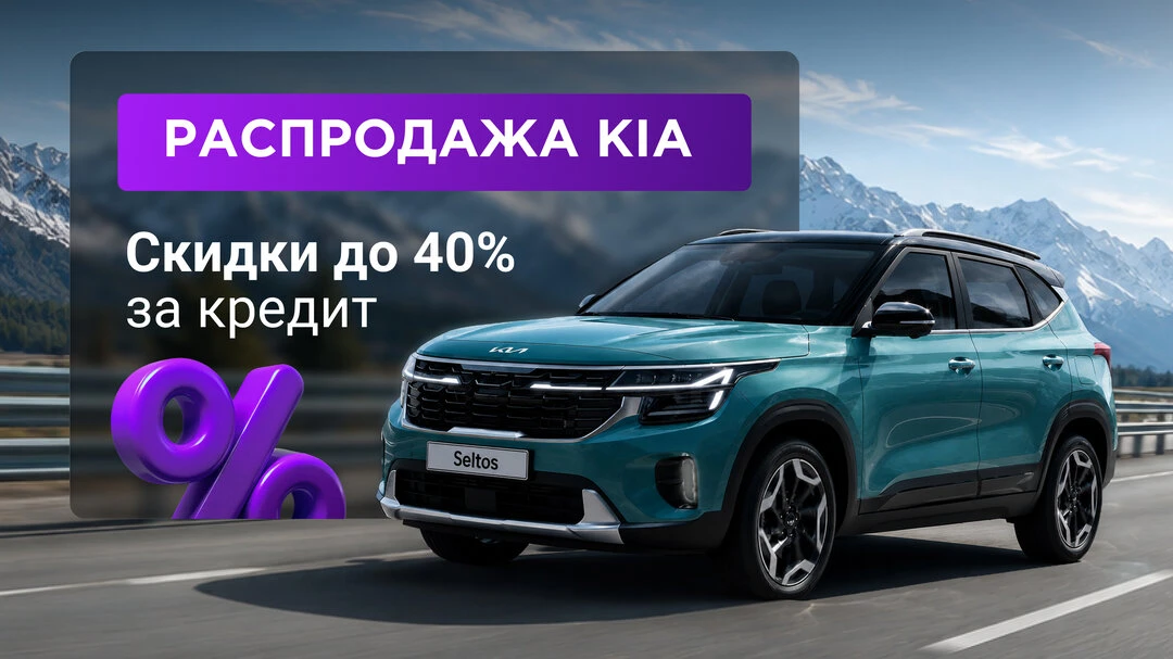 KIA SELTOS от 17 034 ₽/мес.